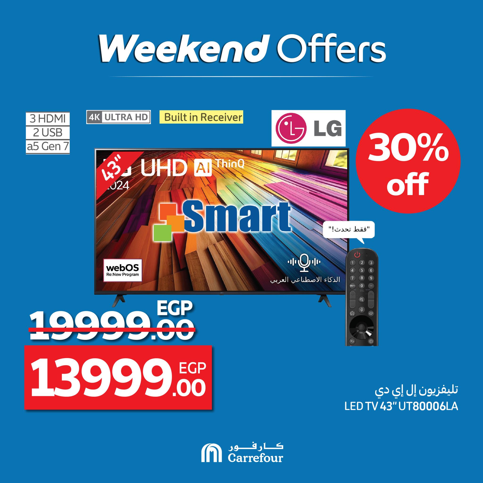 carrefour offers from 2jul to 8jun 2025 عروض كارفور من 2 يوليو حتى 8 يونيو 2025 صفحة رقم 1